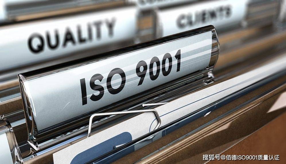 ISO 9001认证与权威认证机构：资质条件与选择指南